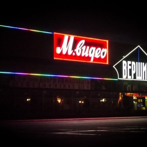 мвидео в невинномысске. мвидео атриум этаж. м-видео интернет-магазин. мвидео эльдорадо логотип. м видео.