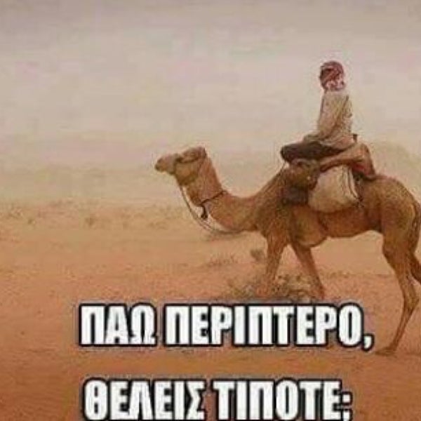 Μενεμένη (Menemeni) - Μενεμένη, Θεσσαλονίκη