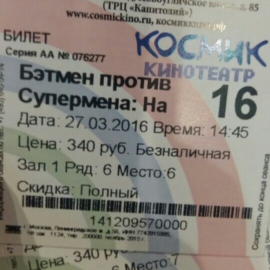 Каро Фильм Купить Билеты Онлайн