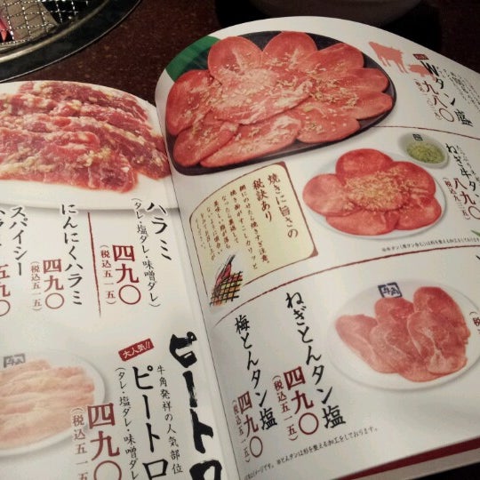 Photos At 牛角 大曽根38 4