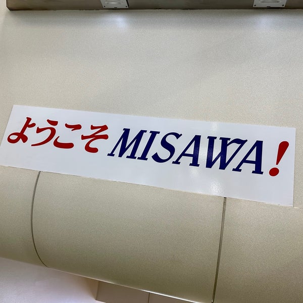 Photo taken at Misawa Airport (MSJ) by うっちー さ. on 9/7/2023