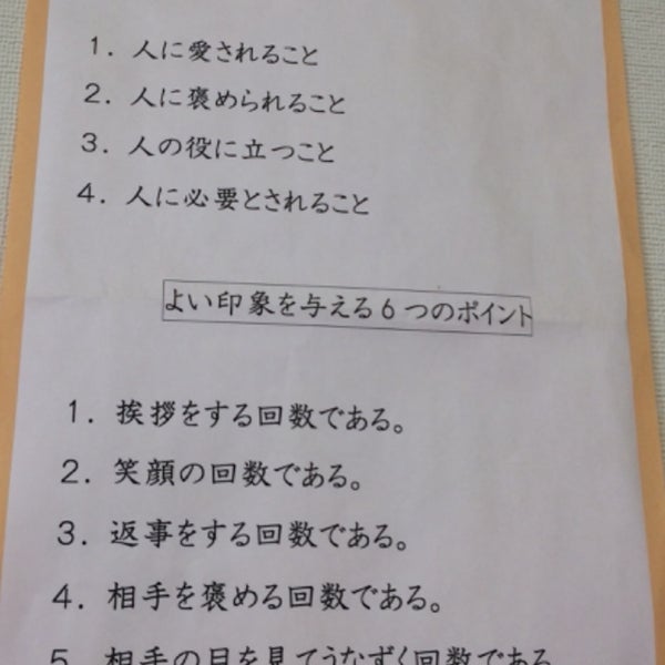 所沢第二文化幼稚園 所沢市 埼玉県 所沢第二文化幼稚園 所沢市 埼玉県