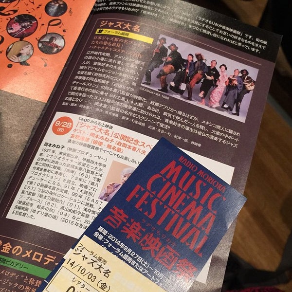 Photos At フォーラム盛岡 大通2 8 14