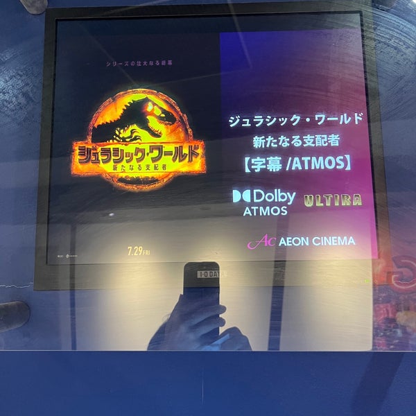 Photos At イオンシネマ幕張新都心 Ultira 8番スクリーン