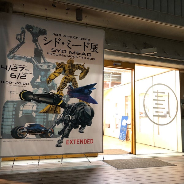 Photos at シド・ミード展 Progressions Tyo 2019 (Now Closed 
