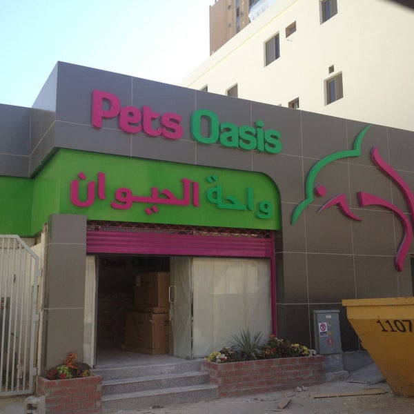 Pets Oasis & Clinic - Khobar, الشرقية