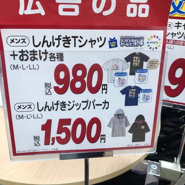 しまむら ホームズ寝屋川店 日新町3 16 しまむら ホームズ寝屋川店 日新町3 16