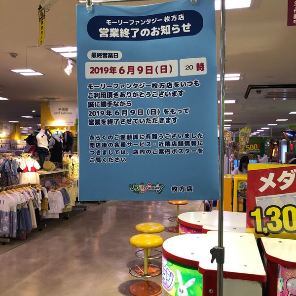 モーリーファンタジー イオン枚方店 22人の訪問者 から 1つのtip 件