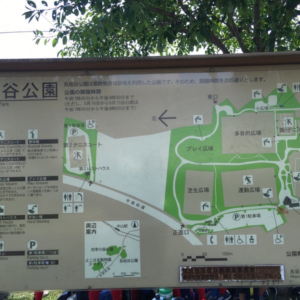 Fotos Em 長坂谷公園 Parque Em 横浜市 Fotos Em 長坂谷公園 Parque Em 横浜市