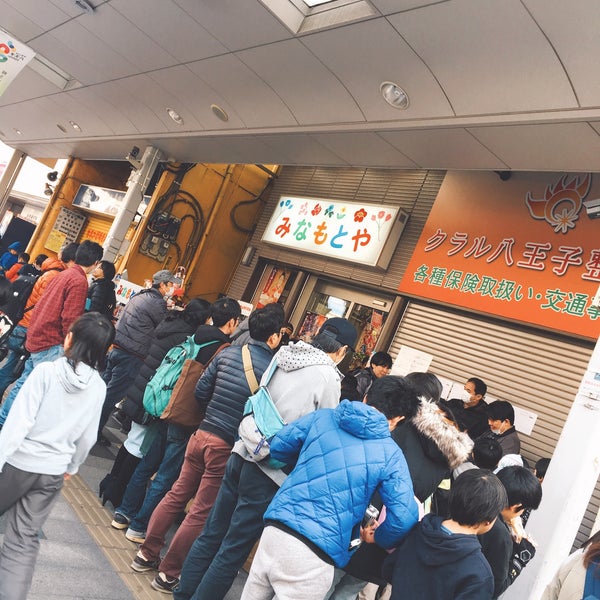 みなもとや 八王子市 東京都