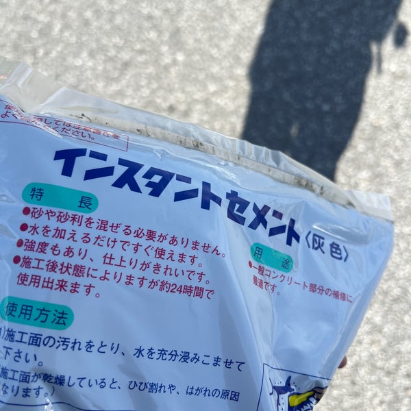 ケーヨーデイツー 三咲店 船橋市 千葉県