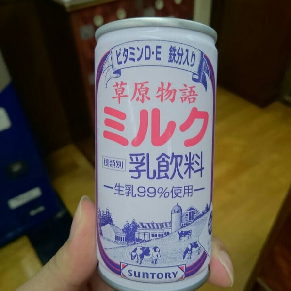 Photos At ゆーらんど 板橋区 東京都