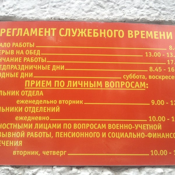 Режим Работы Магазина Покров