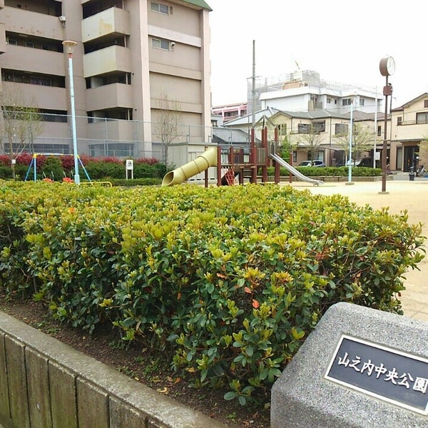 Photos At 山之内中央公園 Park In 住吉区