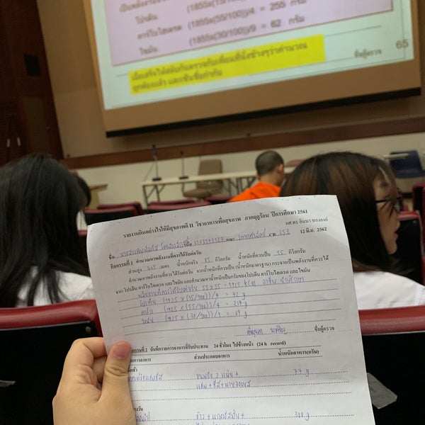 อาคาร 80 ปี เภสัชศาสตร์ (80th Pharmacy Building) อาคารเรียนของ