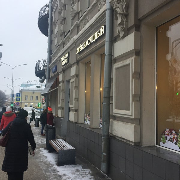 хлеб насущный большая никитская 16. хлеб насущный новослободская 21. хлеб насущный метро. хлеб насущный белорусская. хлеб насущный метро.