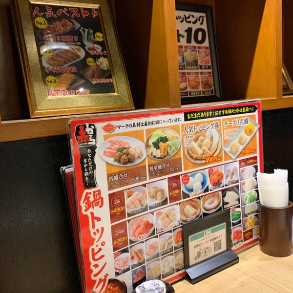 Photos At 赤から 中野南口店 Now Closed Nabe Restaurant In 中野区 Photos At 赤から 中野南口店 Now Closed Nabe Restaurant In 中野区