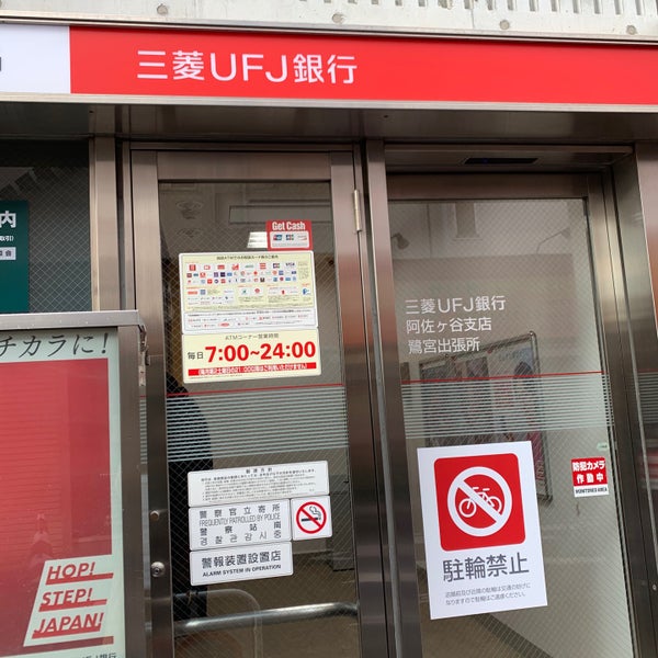 東京 三菱 ufj 銀行 atm