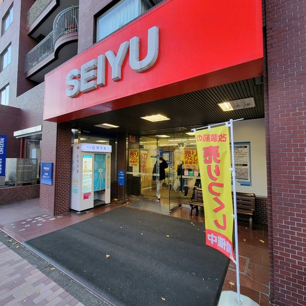 Fotos Em 西友 深沢店 深沢1 8 1