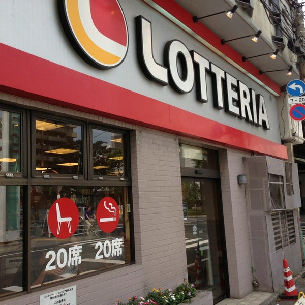 ロッテリア - 墨田区에서 패스트푸드 식당일 Lotteria