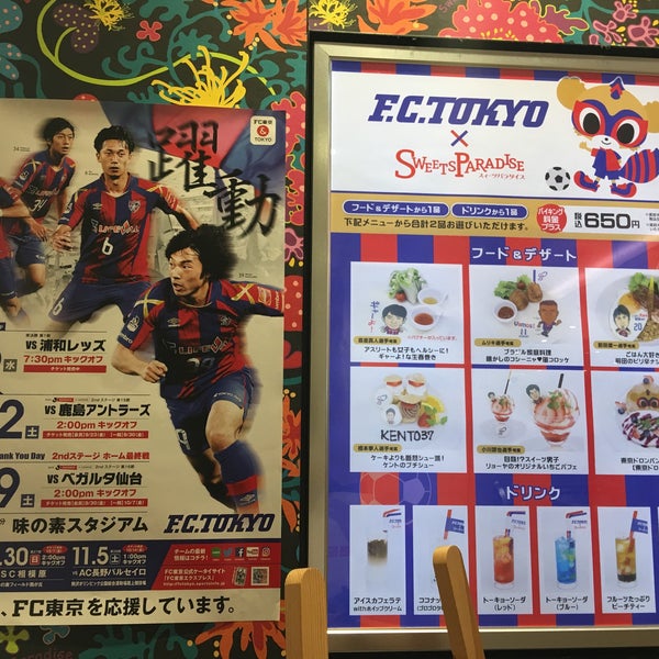 スイーツパラダイス 八王子店 Now Closed 八王子 八王子市 東京都