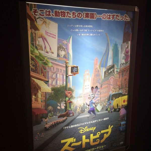 Fotos En 春日井コロナ シネマワールド Ahora Cerrado 2 Tips Fotos En 春日井コロナ シネマワールド Ahora Cerrado 2 Tips