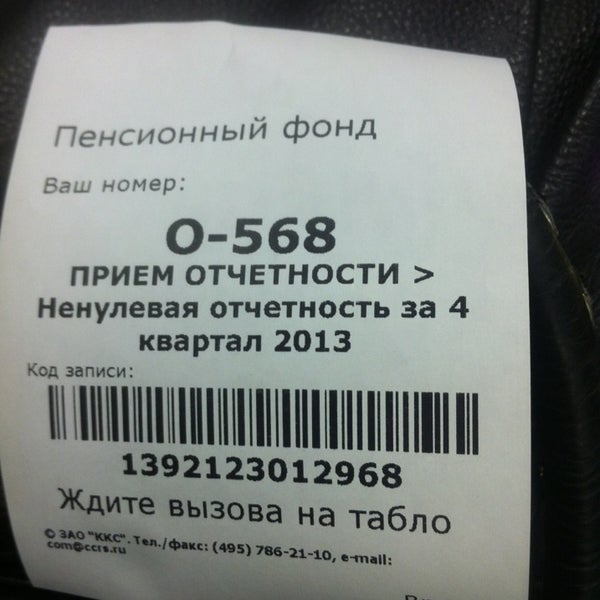 пенсионный фонд подшибякина 46а. пенсионный фонд на 12 парковой. пенсионный фонд 7. главное управление пфр по г. управление пенсионного фонда 7 москва.