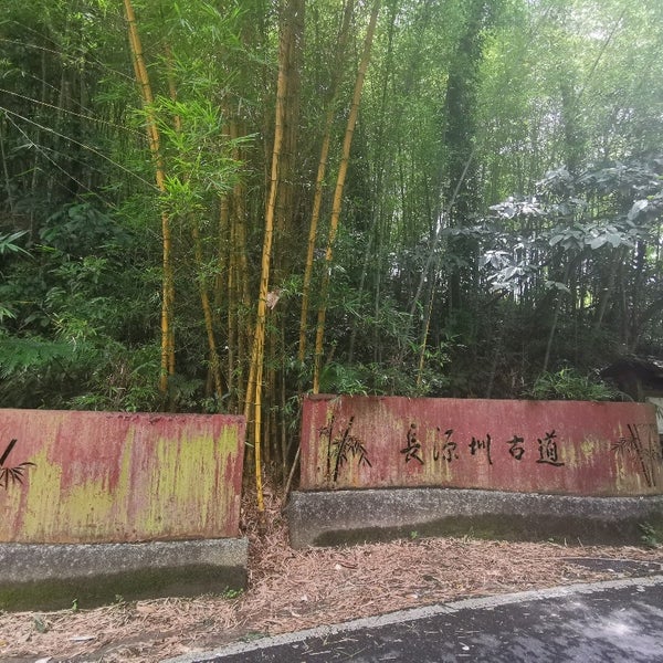 Photos At 長源圳生態步道 Trail In 鹿谷鄉
