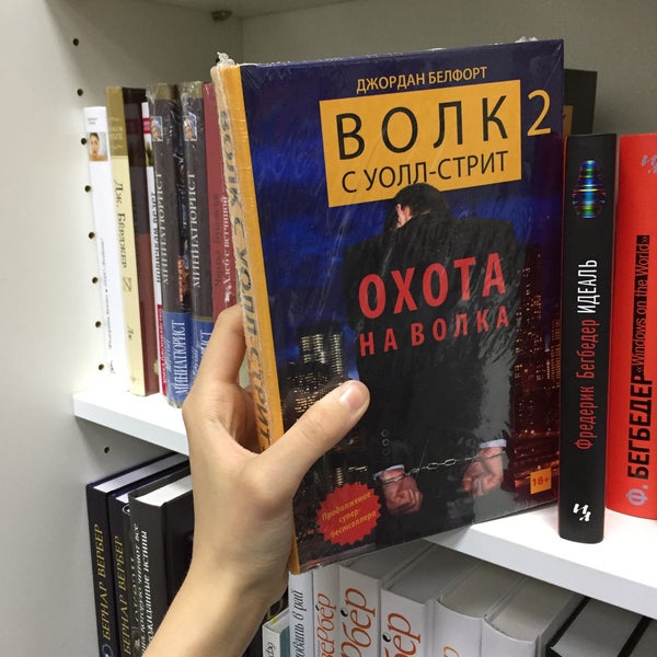 Читай город витрина. Читай город тимирязевская. Сетевые книжные магазины. Синтай город. Книжный магазин читай город.