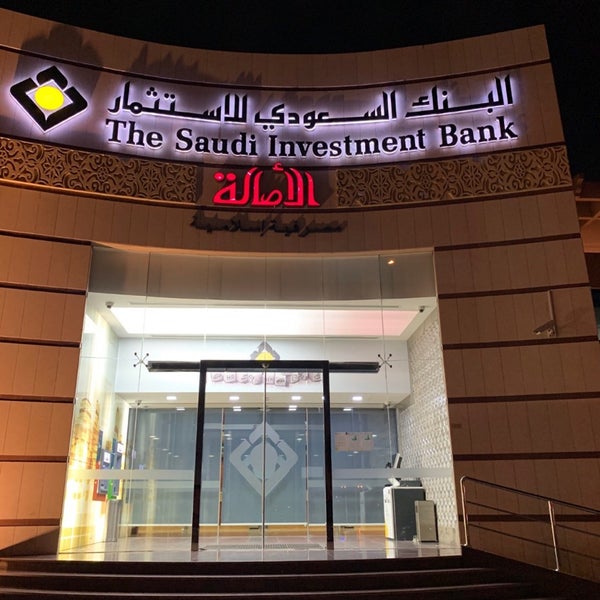 البنك السعودي للأستثمار