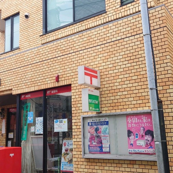 Photos At 足立仲町郵便局 Post Office In 足立区 Photos At 足立仲町郵便局 Post Office In 足立区