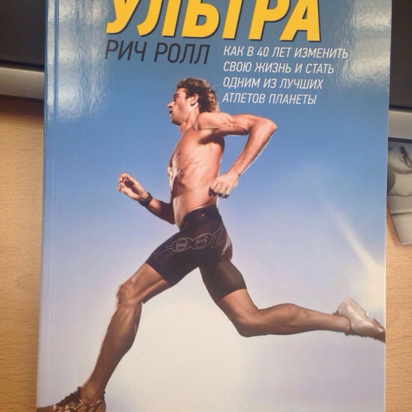 Рич ролл Атлет