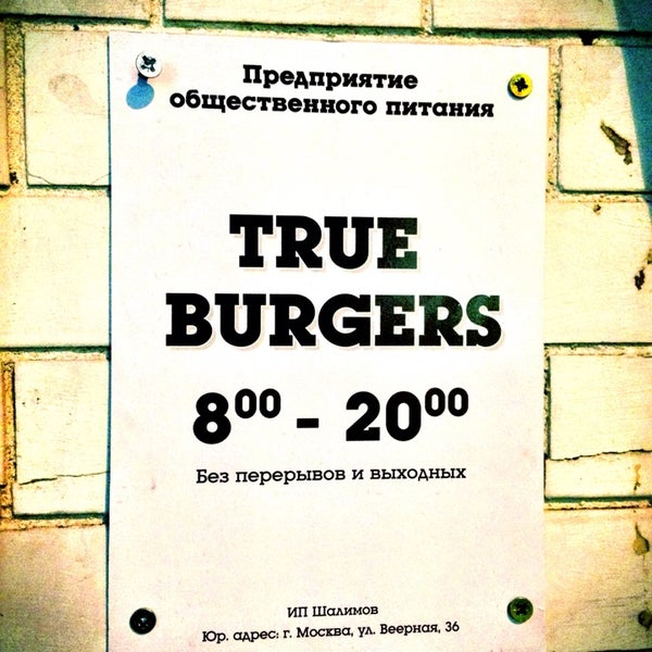 Photo prise au True Burgers par Pavel K. le2/9/2014