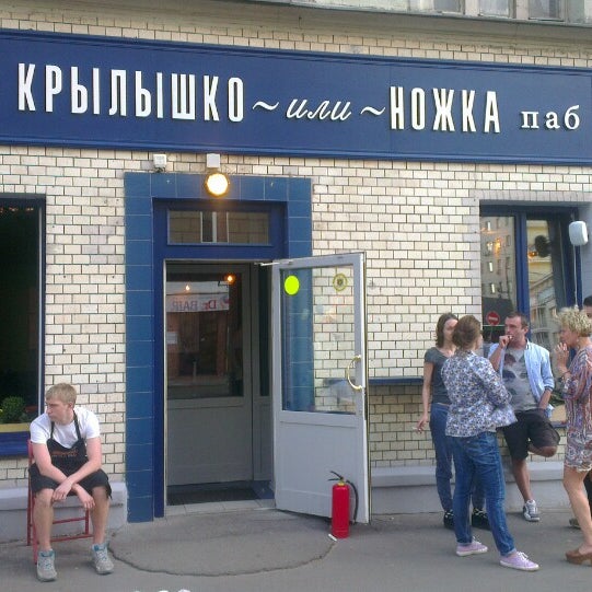 Das Foto wurde bei Крылышко или ножка von Sergey I. am 6/20/2013 aufgenommen