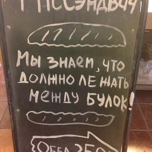 รูปภาพถ่ายที่ The Сэндвич โดย Igor เมื่อ 7/25/2013