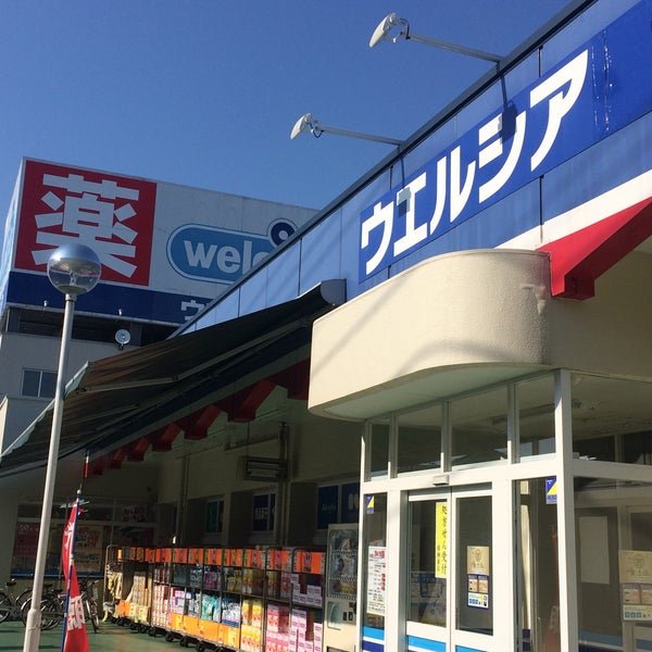 ウエルシア 戸田新曽店 戸田市 埼玉県