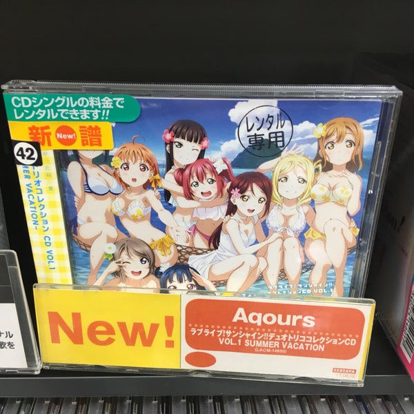 Tsutaya 戸田公園店 Agora Fechado Videolocadora Tsutaya 戸田公園店 Agora Fechado Videolocadora
