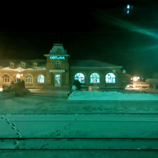 Потьма вокзал