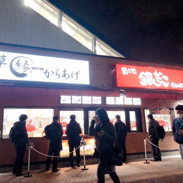 浦和 銀だこ 南
