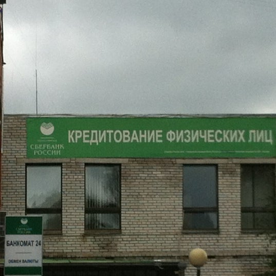 Сбербанк всеволожск. Октябрьский сбербанк всеволожск. Сбербанк всеволожск. Мордовцева 3 владивосток. Сбербанк всеволожск октябрьский 83.