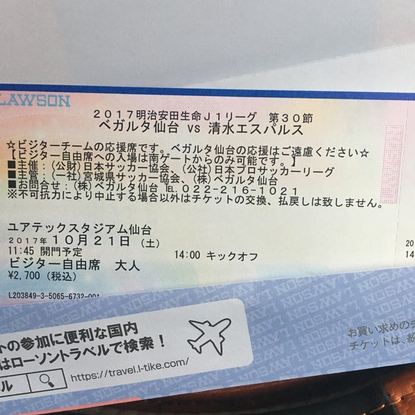 ローソン 静岡豊田三丁目店 ローソン 静岡豊田三丁目店