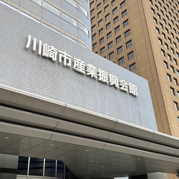 川崎市産業振興会館 Convention Center in 川崎市