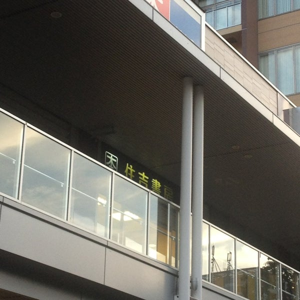 住吉書房 東戸塚店 Artik Kapali 戸塚区 戸塚区川上町91 1