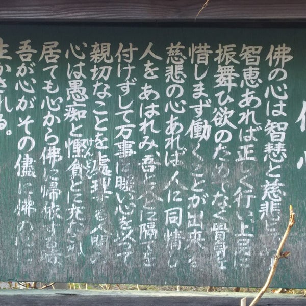 Photos At 実谷山 極楽寺 あじさい寺 Buddhist Temple In 周智郡森町