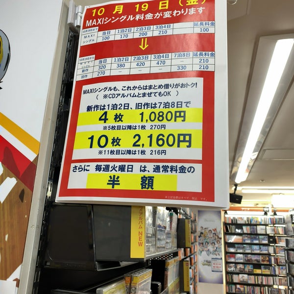 Photos At Tsutaya Video Store In 豊島区 Photos At Tsutaya Video Store In 豊島区