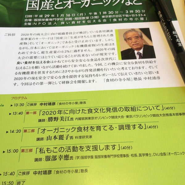 Photos At 服部栄養専門学校 Trade School In 新宿御苑 Photos At 服部栄養専門学校 Trade School In 新宿御苑