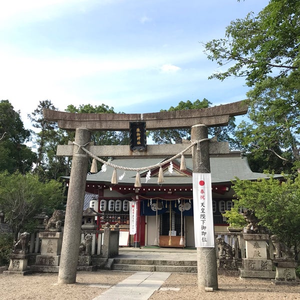 Photos At 機物神社 Shrine In 交野市