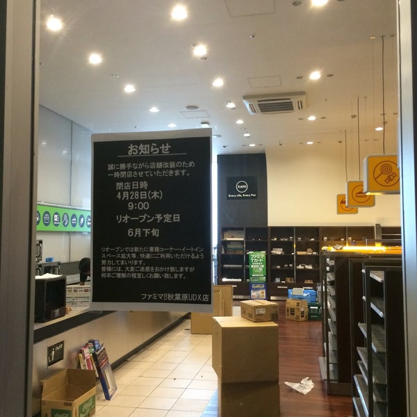 Fotos En ファミマ 秋葉原udx店 秋葉原 6 Tips De 5 Visitantes Fotos En ファミマ 秋葉原udx店 秋葉原 6 Tips De 5 Visitantes