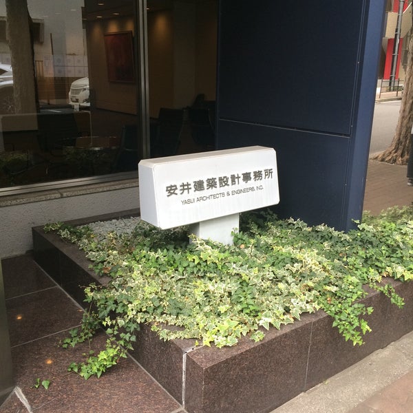Photos At 安井建築設計事務所 Construction Landscaping In 大阪市