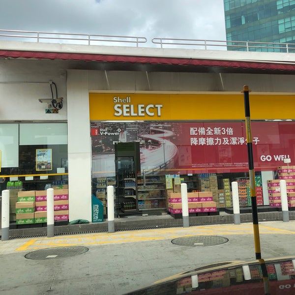 Shell - 九龙湾 - 2 tips from 51 visitors